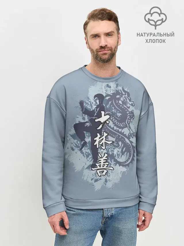 Kung fu