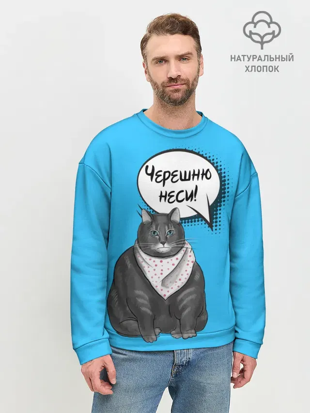 Мужской свитшот базовый