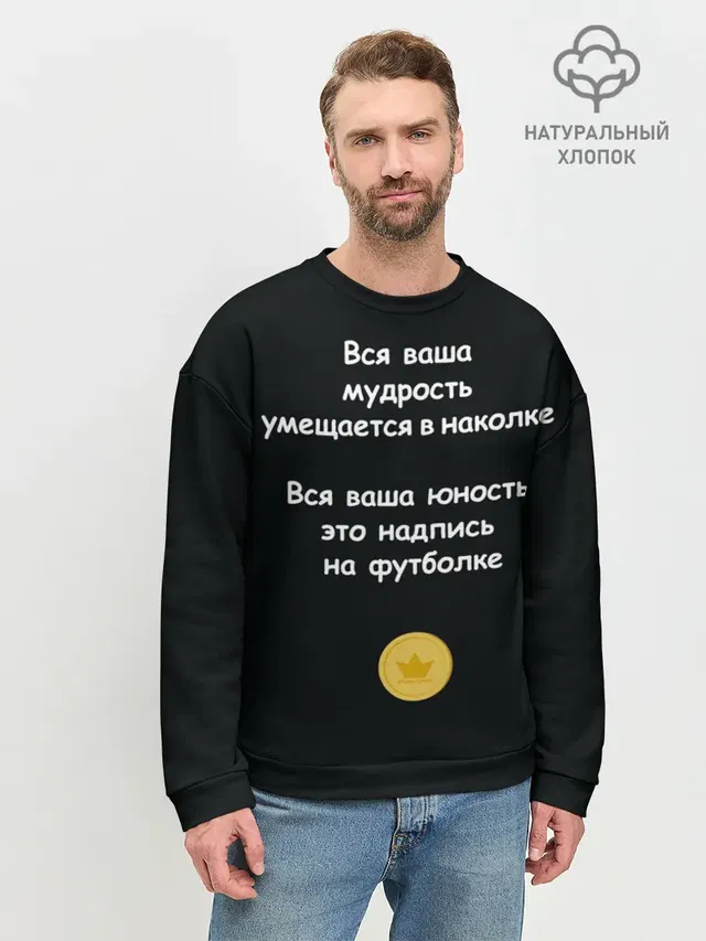 Мужской свитшот базовый