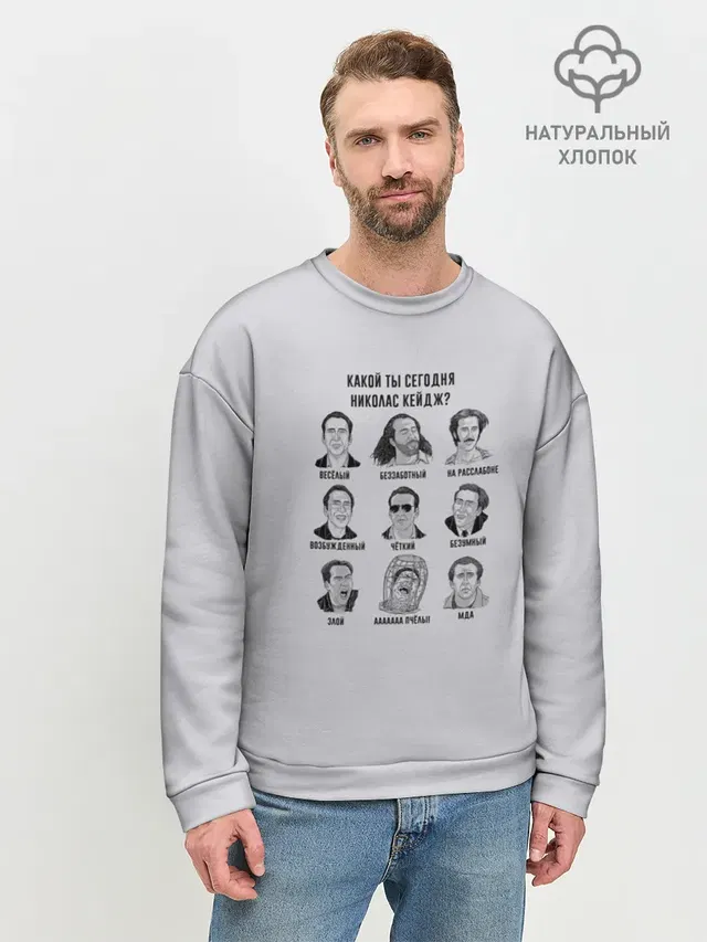 Мужской свитшот базовый