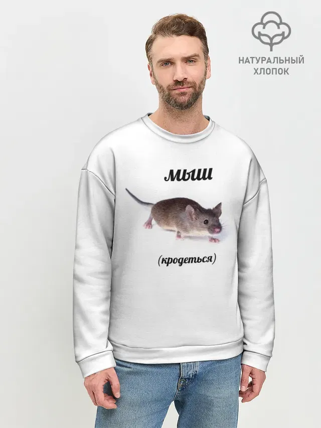 Мужской свитшот базовый