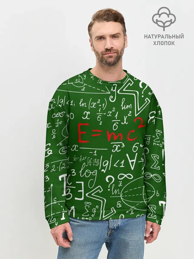 Мужской свитшот базовый