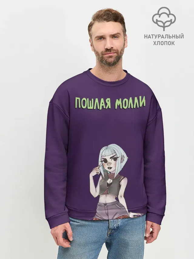 Мужской свитшот базовый