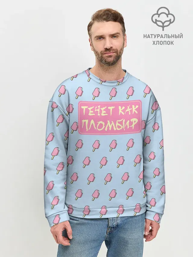 Мужской свитшот базовый