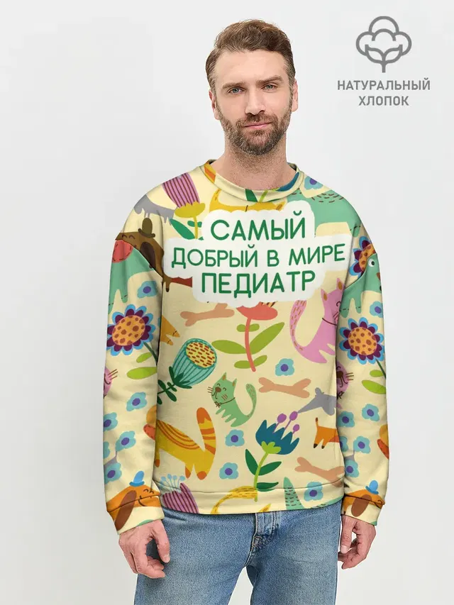 Мужской свитшот базовый