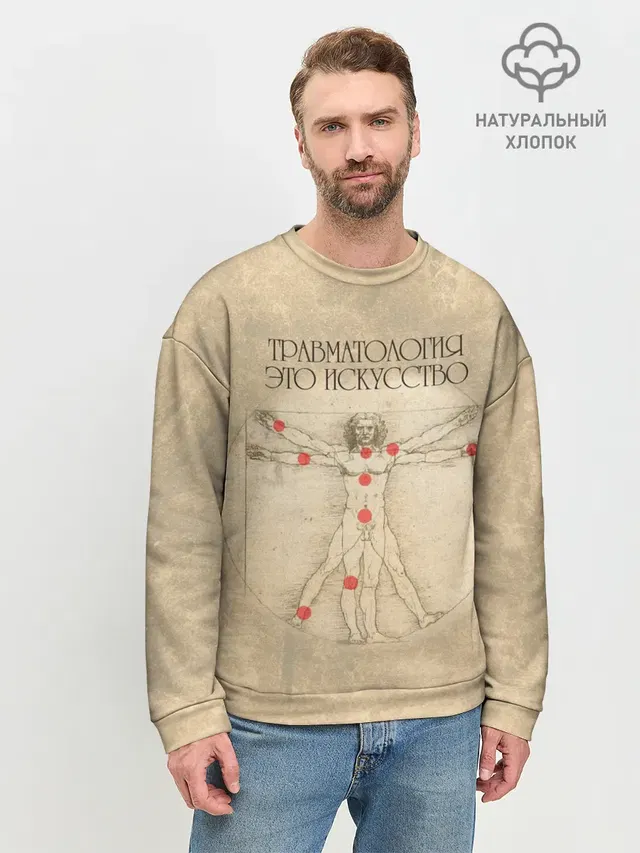 Травматология это искусство