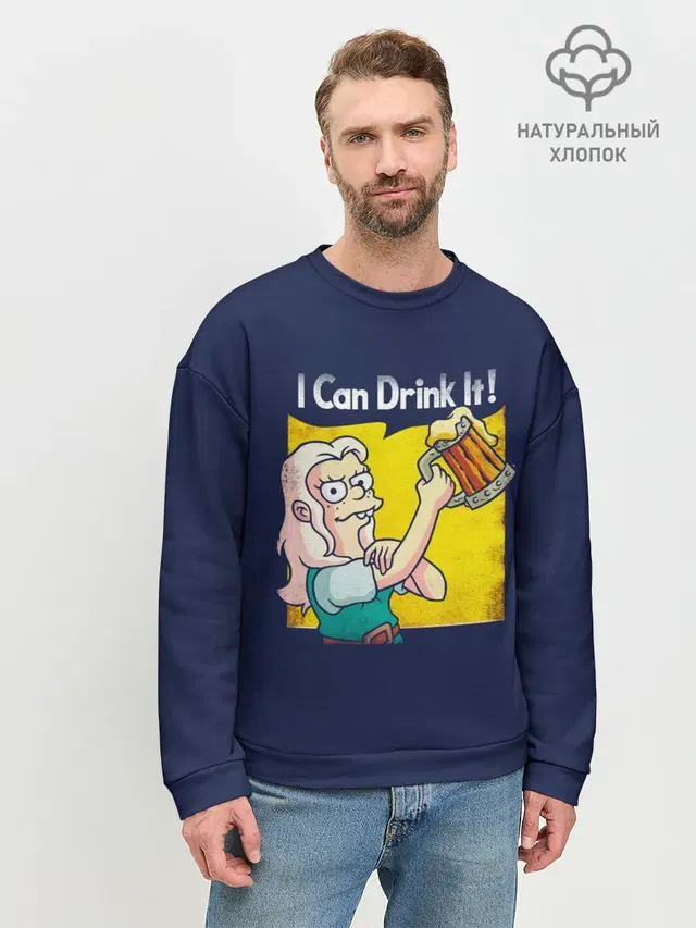 Мужской свитшот базовый с принтом «Разочарование — Disenchantment.I Can Drink It!»