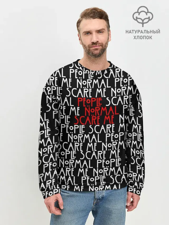Мужской свитшот базовый