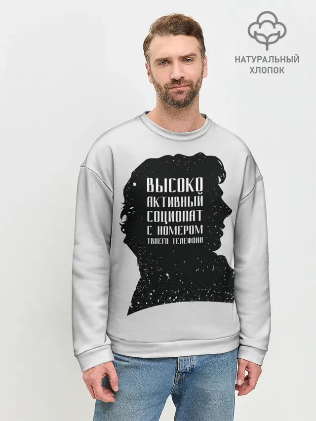 Мужской свитшот базовый