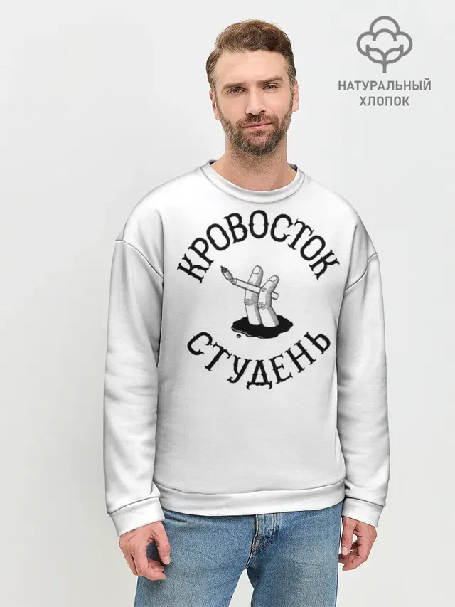 Кровосток - Студень