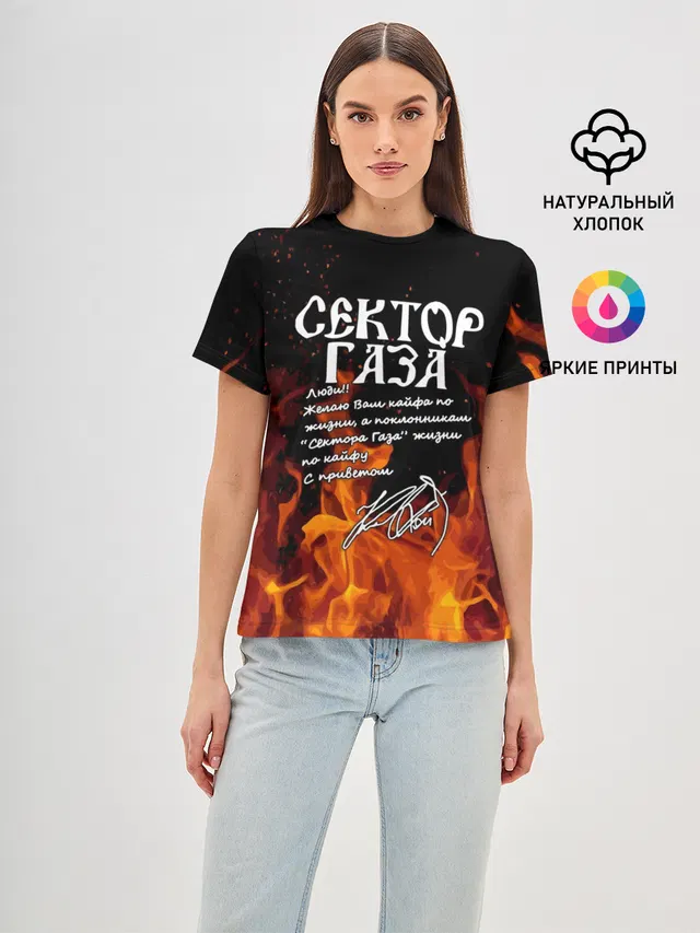 Женская базовая футболка с принтом «Сектор Газа — СЕКТОР ГАЗА FIRE»