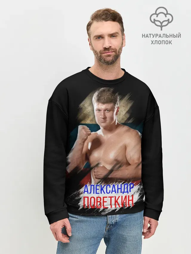 Мужской свитшот базовый