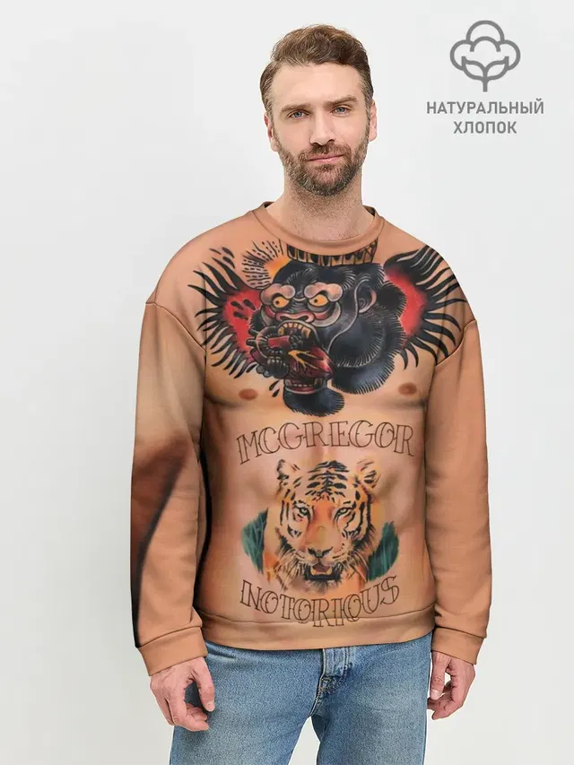 Мужской свитшот базовый
