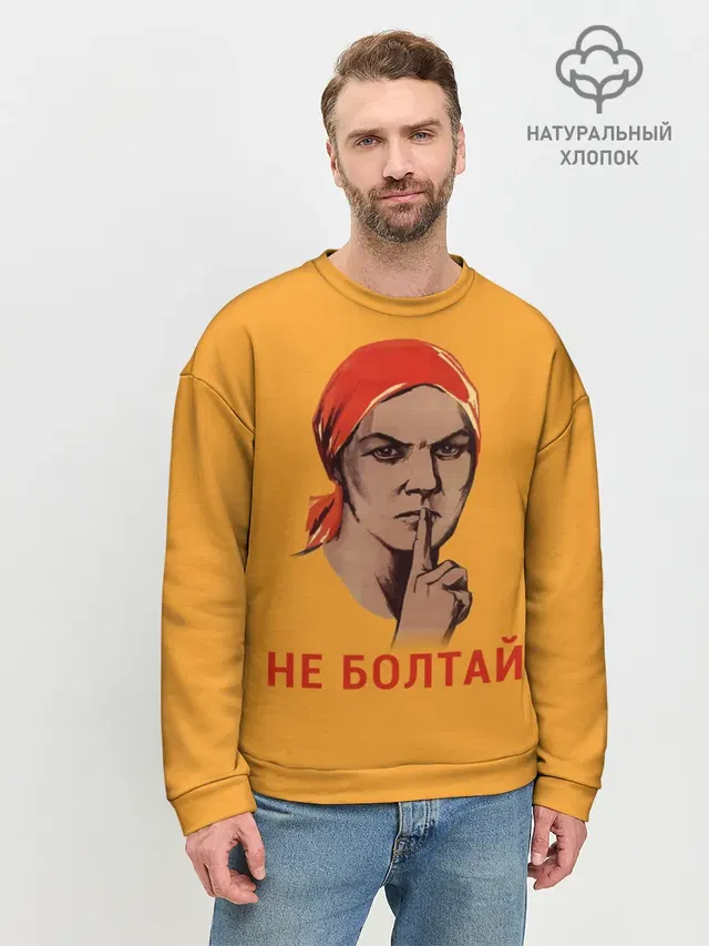 Мужской свитшот базовый