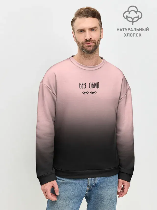 Мужской свитшот базовый