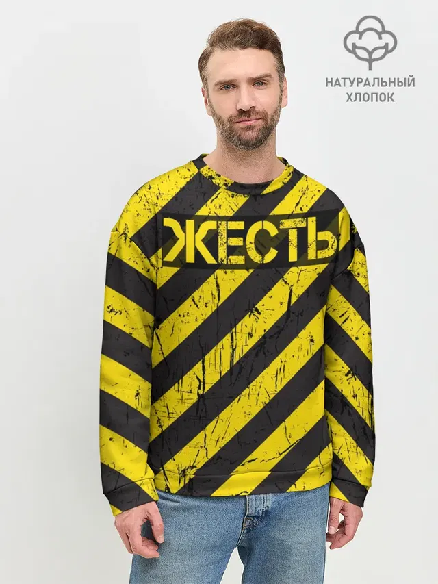 Мужской свитшот базовый