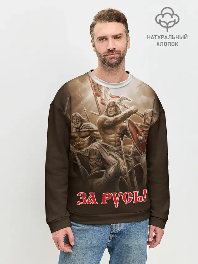 Мужской свитшот базовый