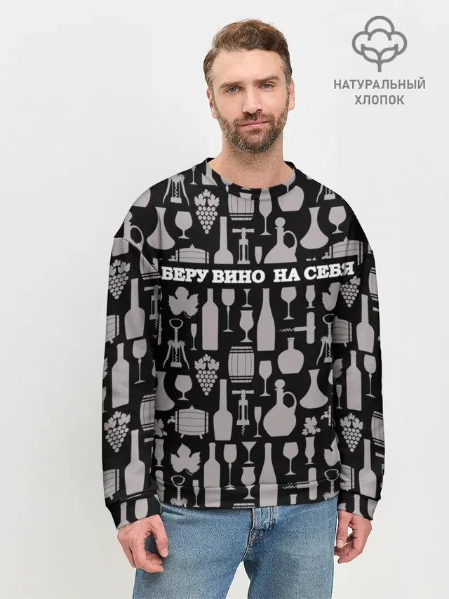Мужской свитшот базовый