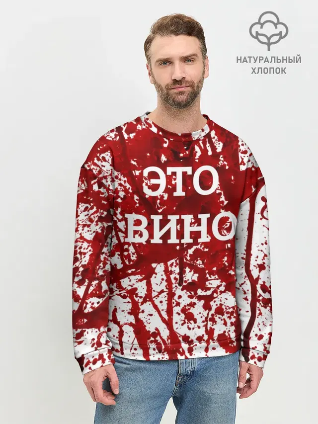 Мужской свитшот базовый