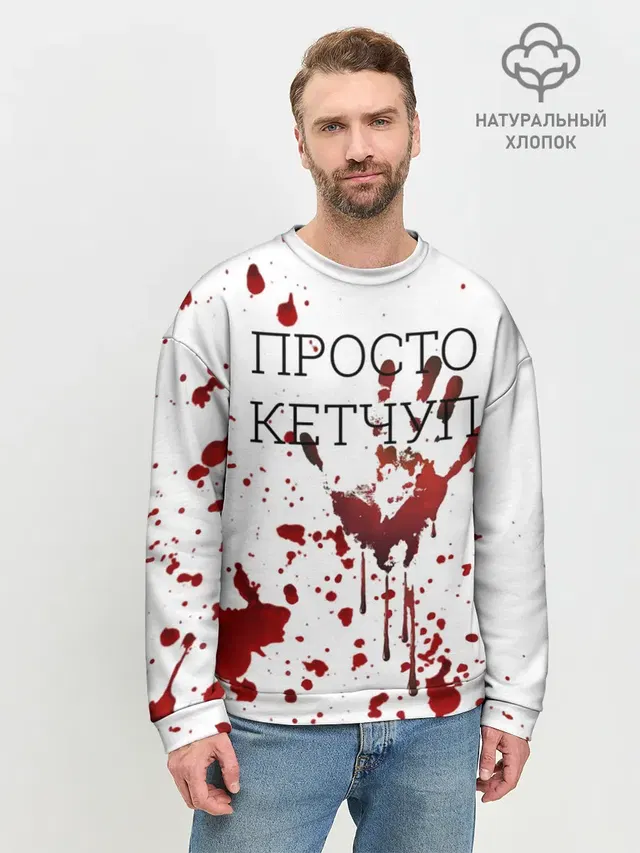 Мужской свитшот базовый