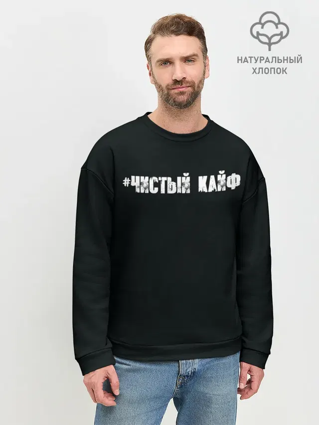 Мужской свитшот базовый