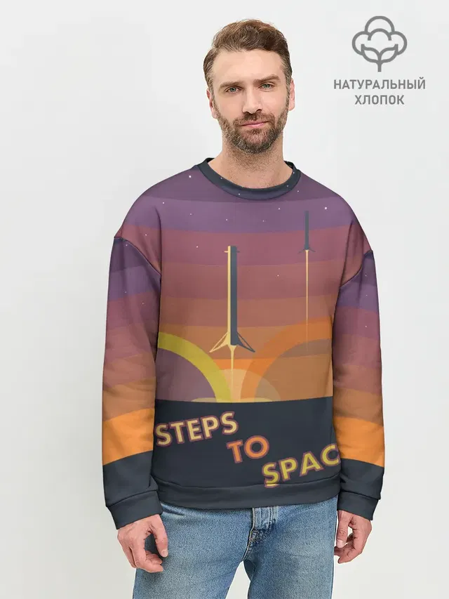 STEPS TO SPACE