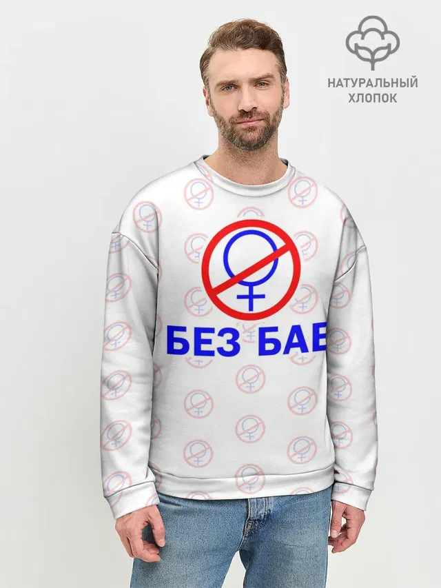 Мужской свитшот базовый