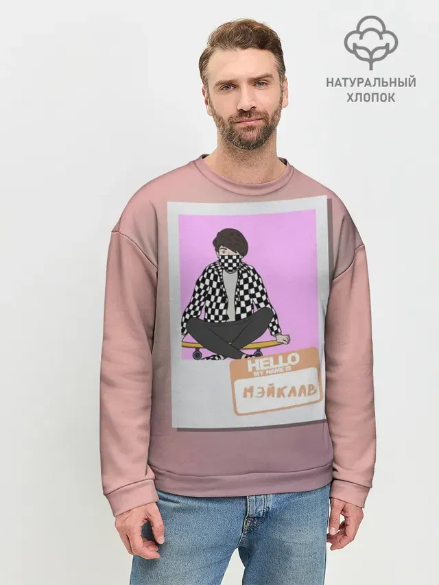 Мужской свитшот базовый