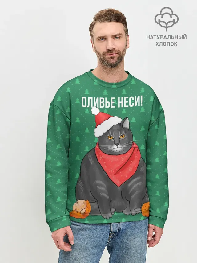 Мужской свитшот базовый