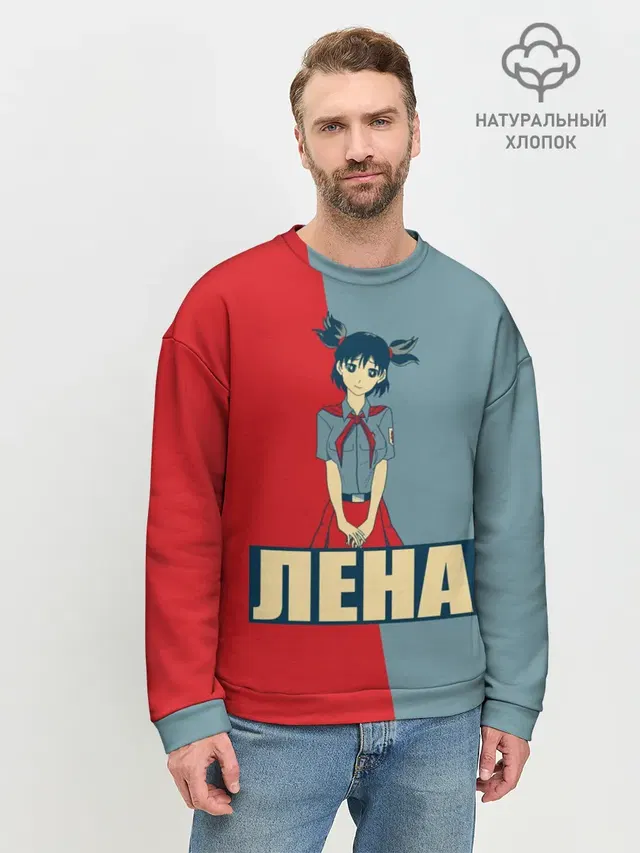 Лена