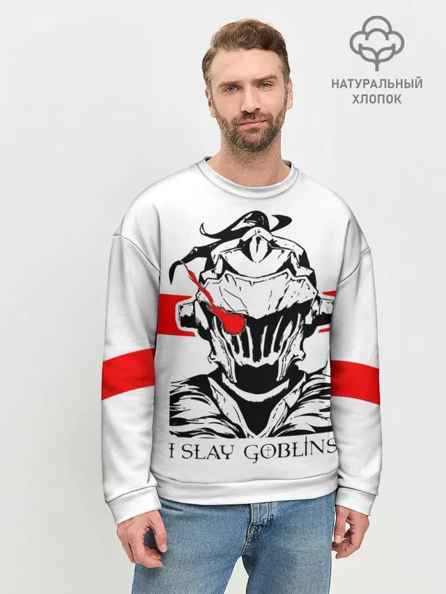 Мужской свитшот базовый