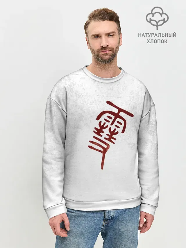 Мужской свитшот базовый