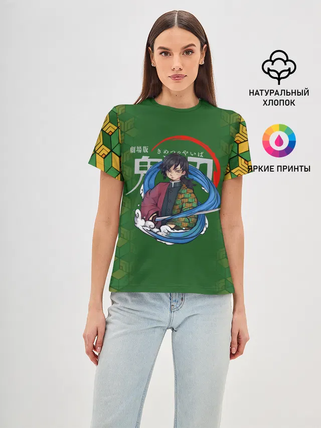 Гию Томиока Kimetsu no Yaiba