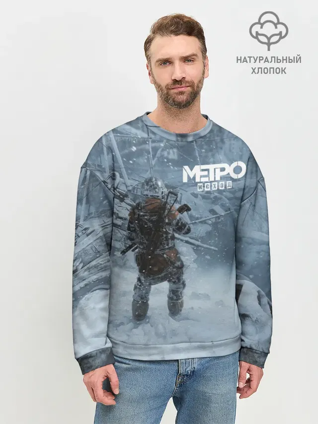 Метро Исход