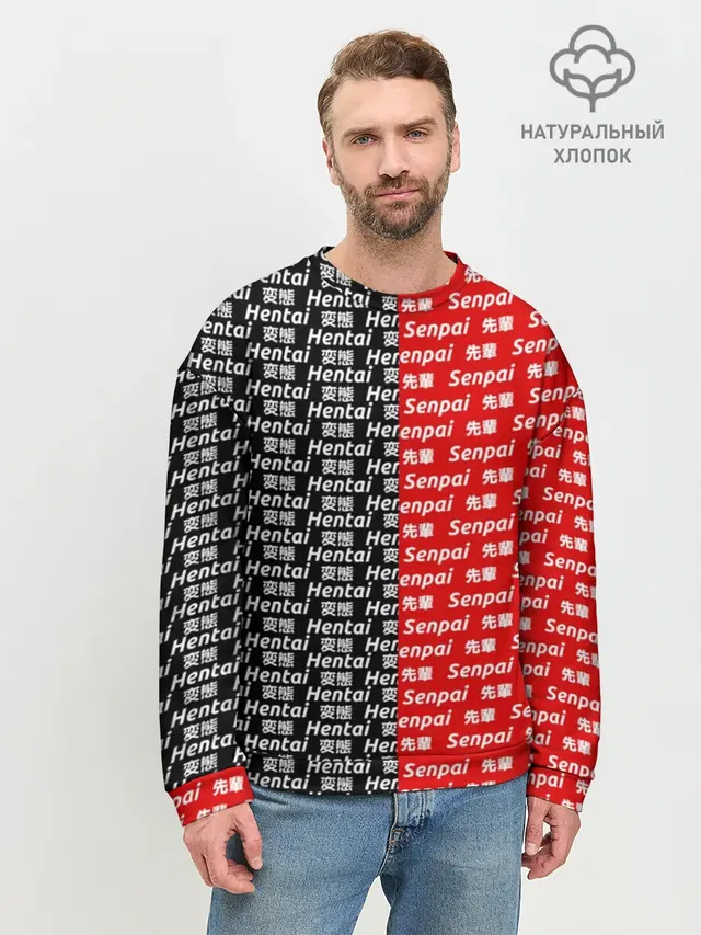 Мужской свитшот базовый