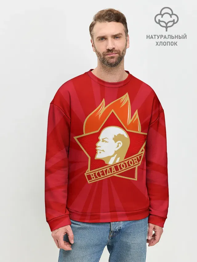 Мужской свитшот базовый