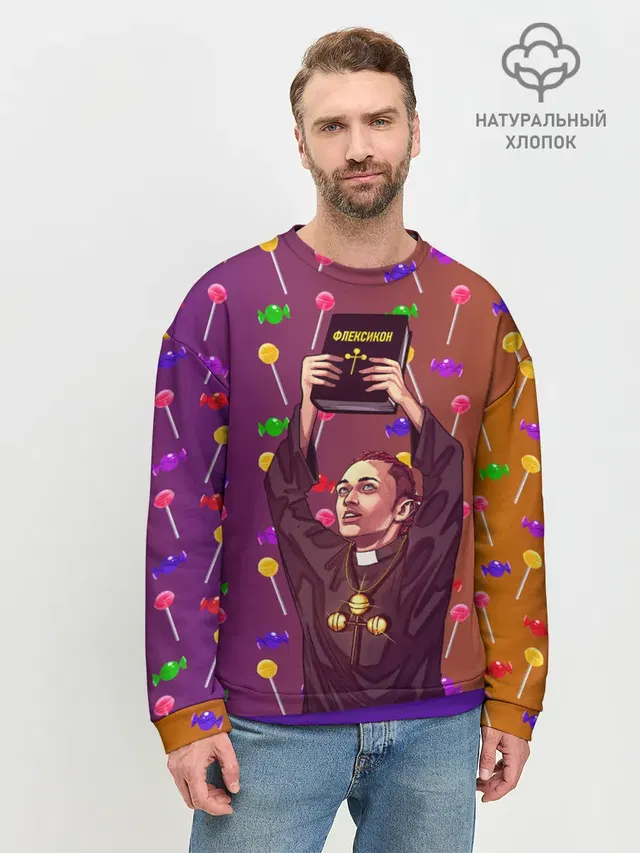 Мужской свитшот базовый