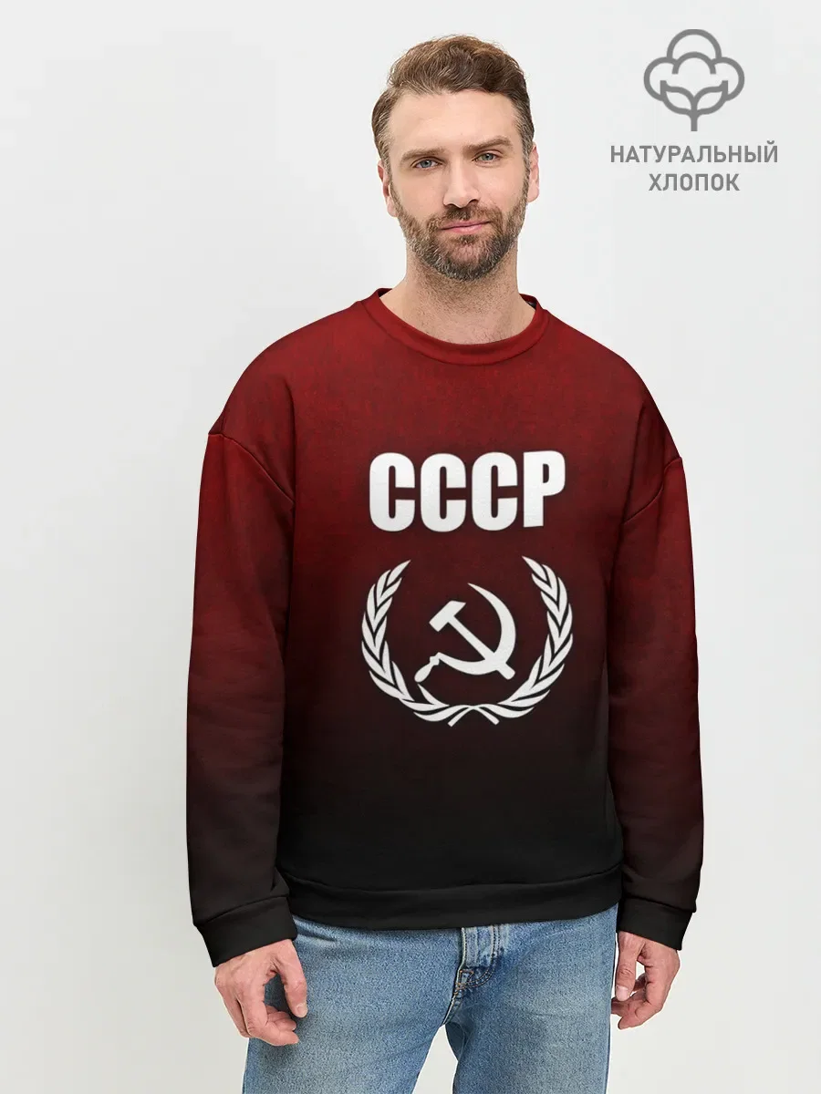 Мужской свитшот базовый с принтом «СССР», вид спереди