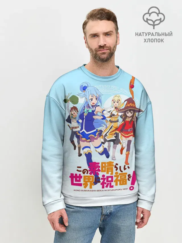 Мужской свитшот базовый с принтом «Konosuba девчачий отряд»