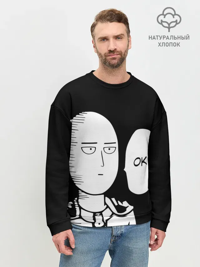 Мужской свитшот базовый