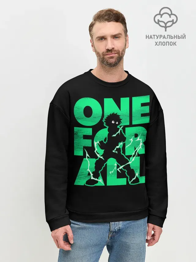 Мужской свитшот базовый с принтом «one for all»