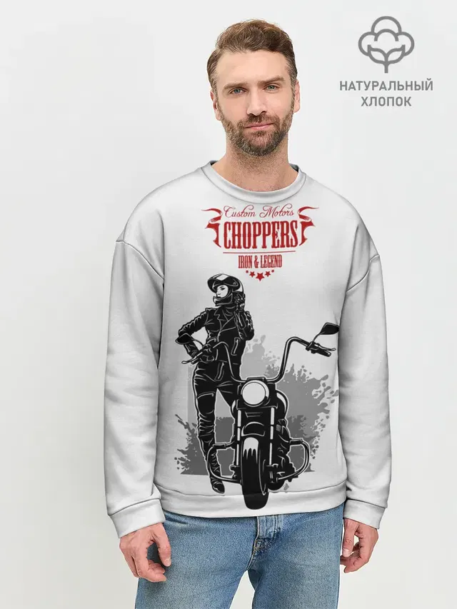 Choppers