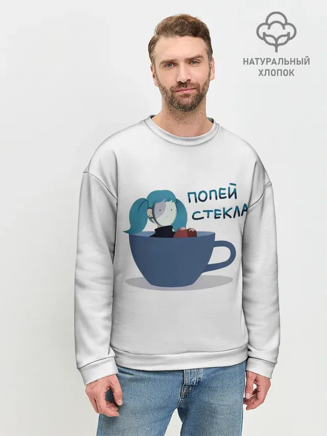 Мужской свитшот базовый