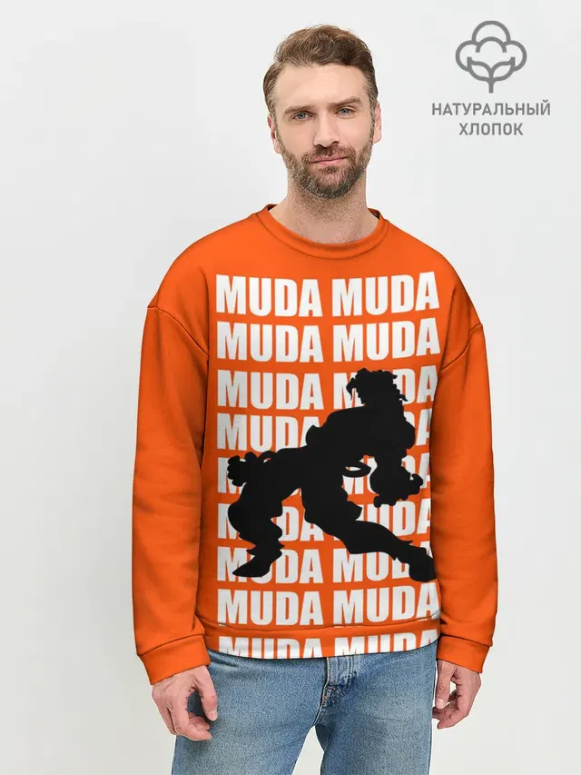 Мужской свитшот базовый с принтом «ДжоДжо — MUDA MUDA»