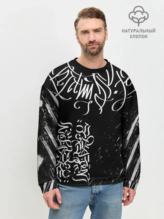 Мужской свитшот базовый