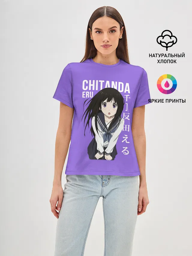Женская базовая футболка с принтом «Эру Читанда — Eru Chitanda»
