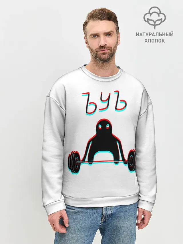 Мужской свитшот базовый