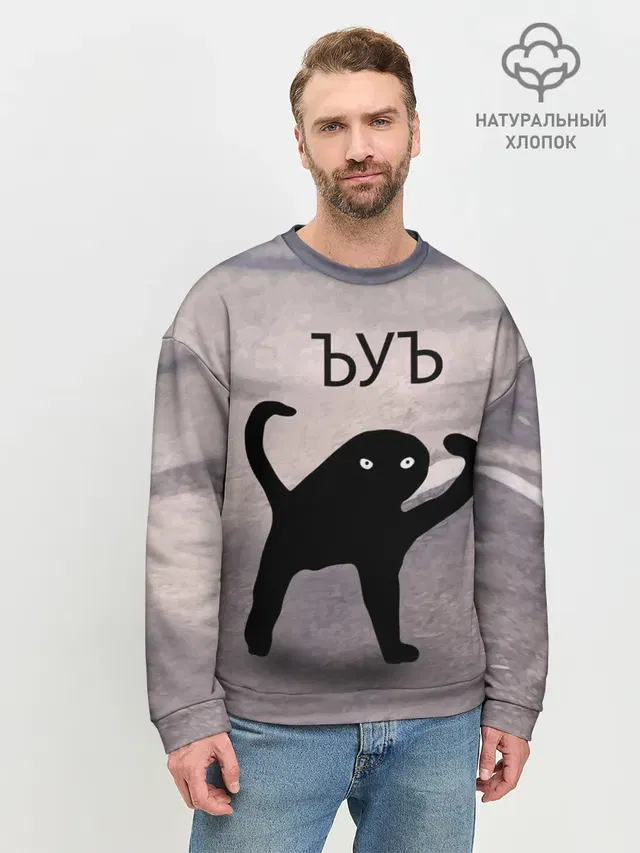 Мужской свитшот базовый