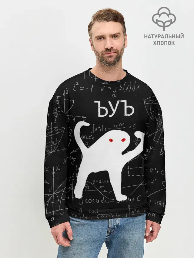 Мужской свитшот базовый