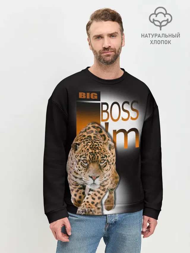 Я Босс Im big boss